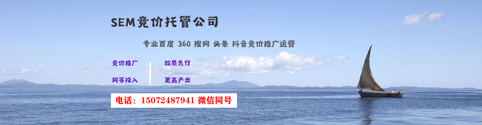 武汉sem竞价员